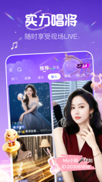 花椒直播 2026最新版手机软件app截图