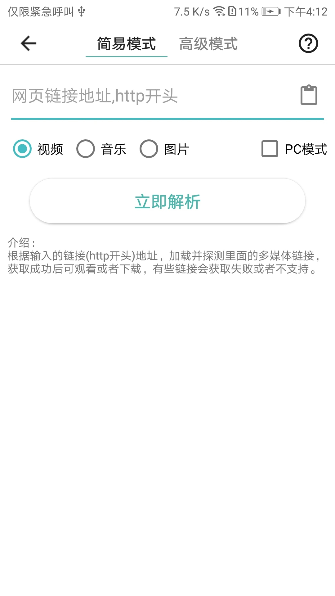一媒体 安卓版手机软件app截图