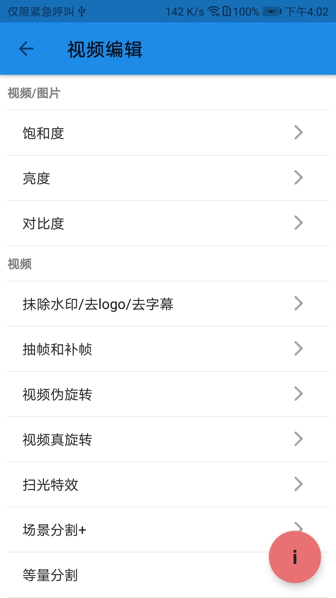 一媒体 安卓版手机软件app截图