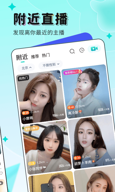 映客直播 2026最新版手机软件app截图