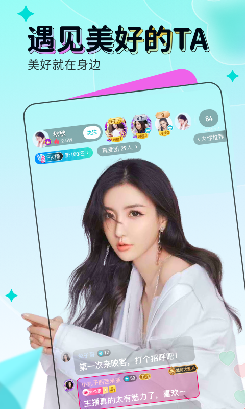 映客直播 2026最新版手机软件app截图