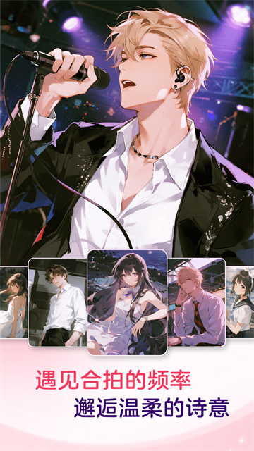 LOOK直播 2026最新版手机软件app截图