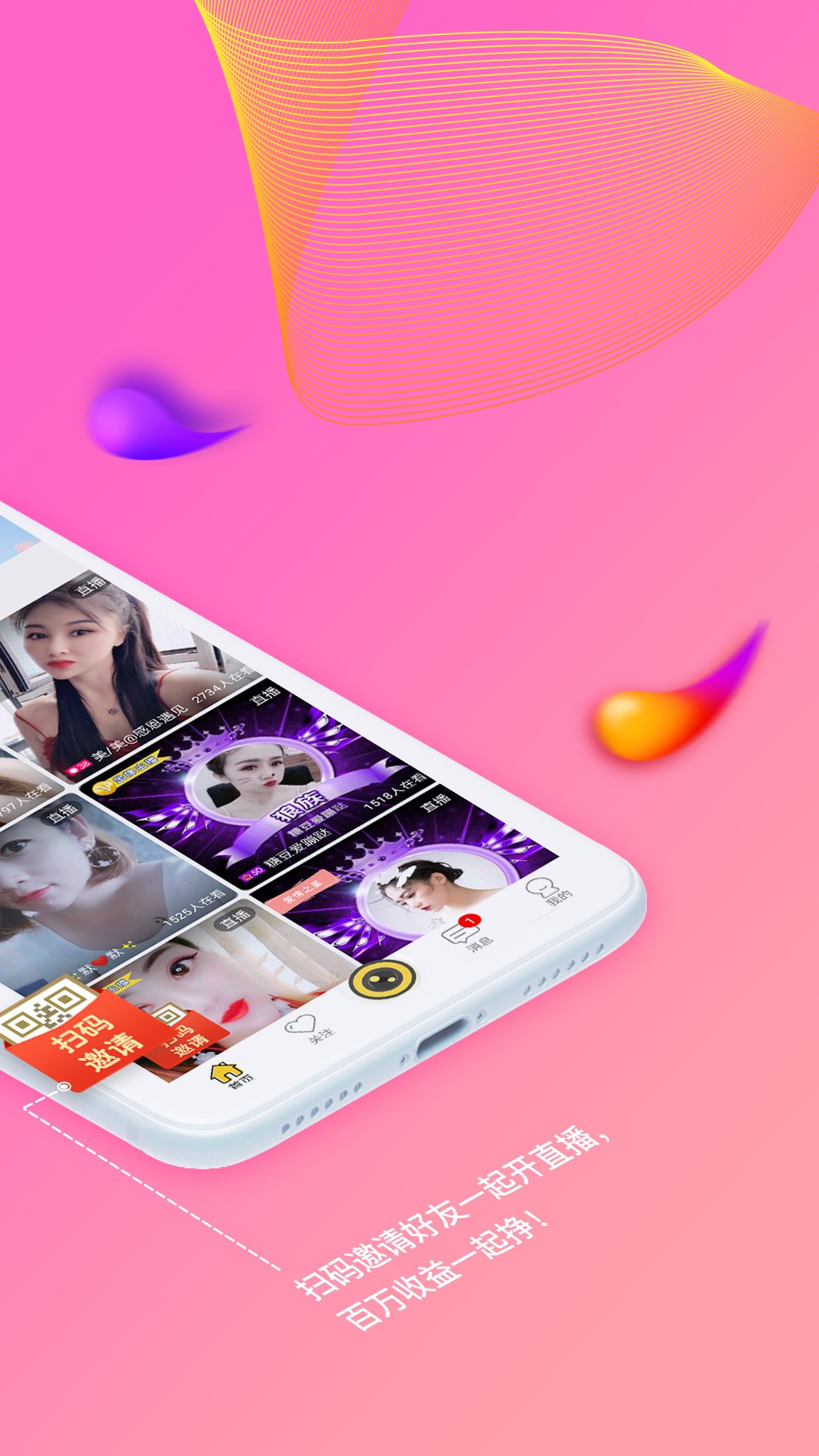 起点直播 2026最新版手机软件app截图