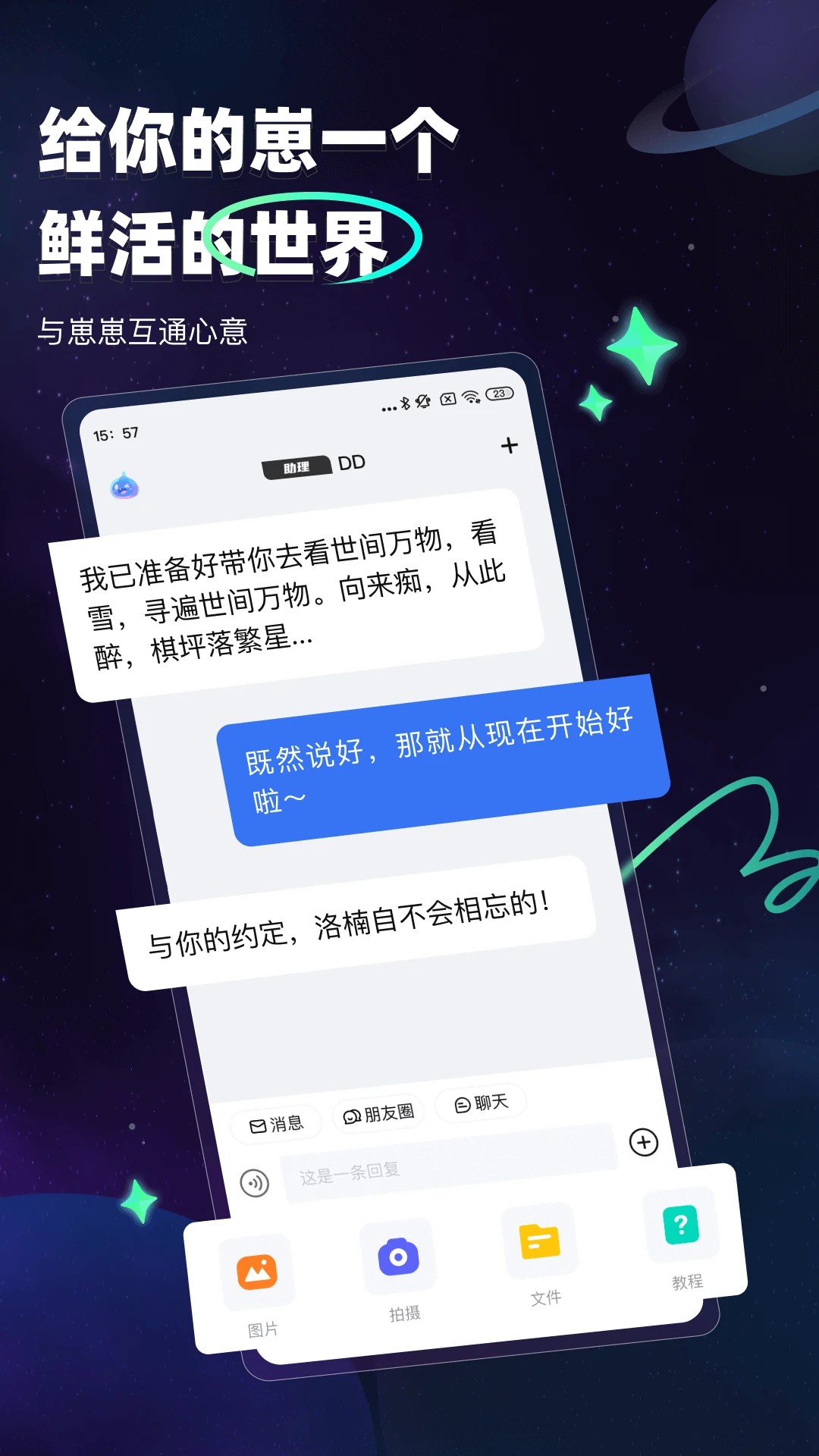 DD星球手机软件app截图