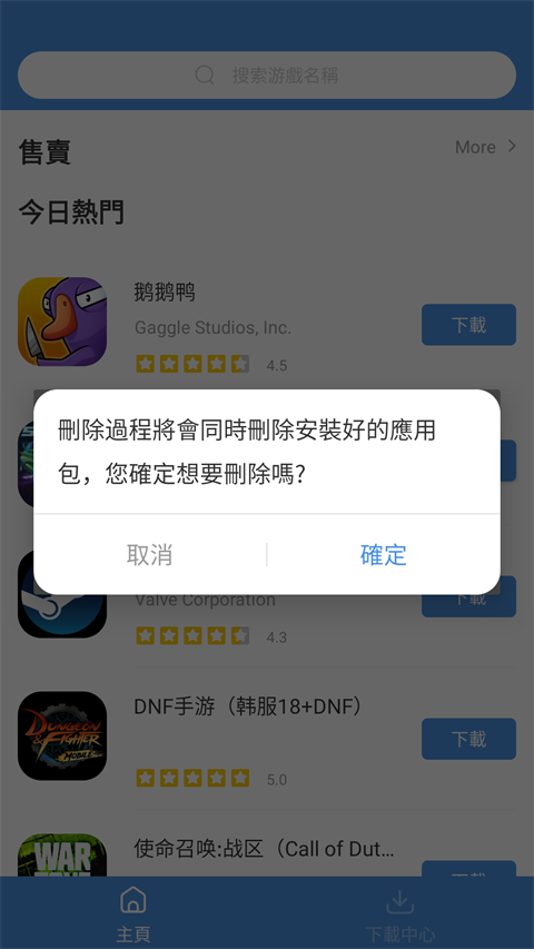 gamestoday 手机版手机软件app截图
