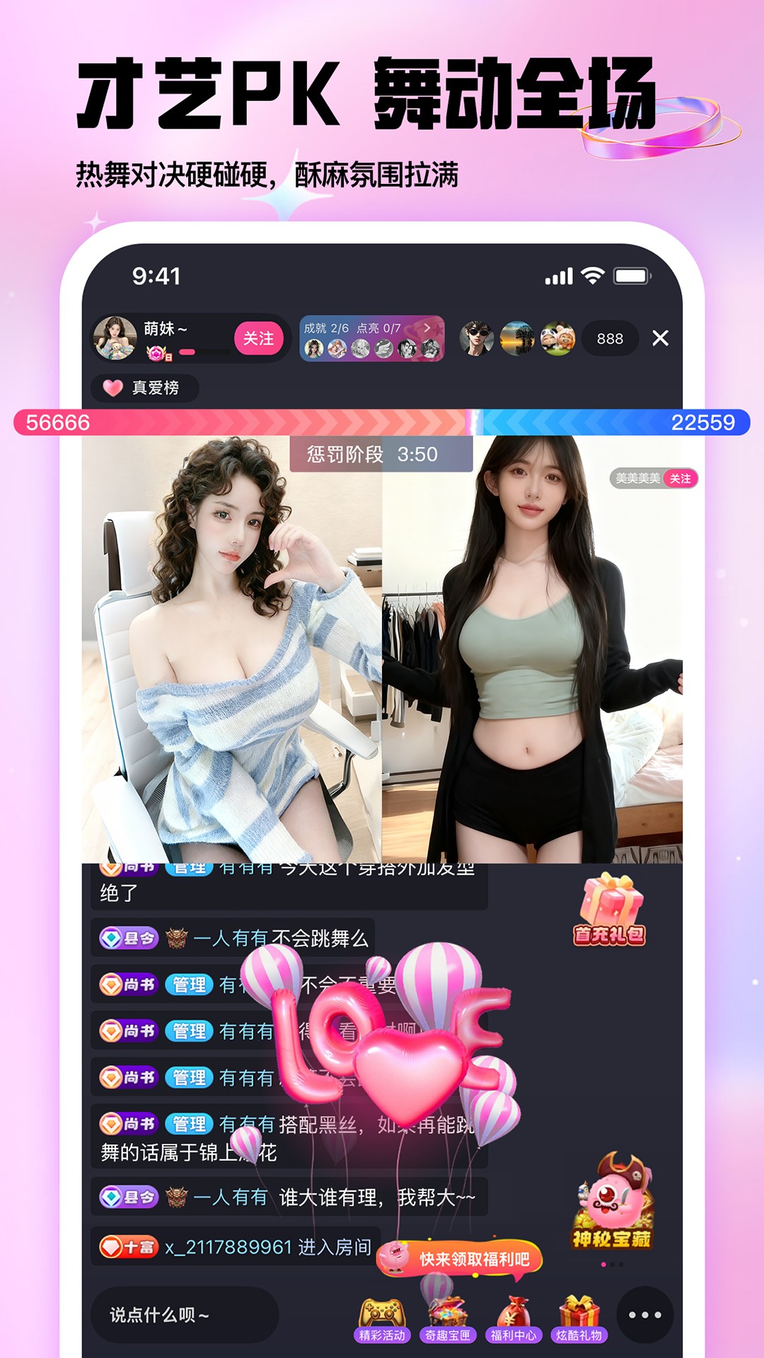 棉花糖直播 2026最新版手机软件app截图