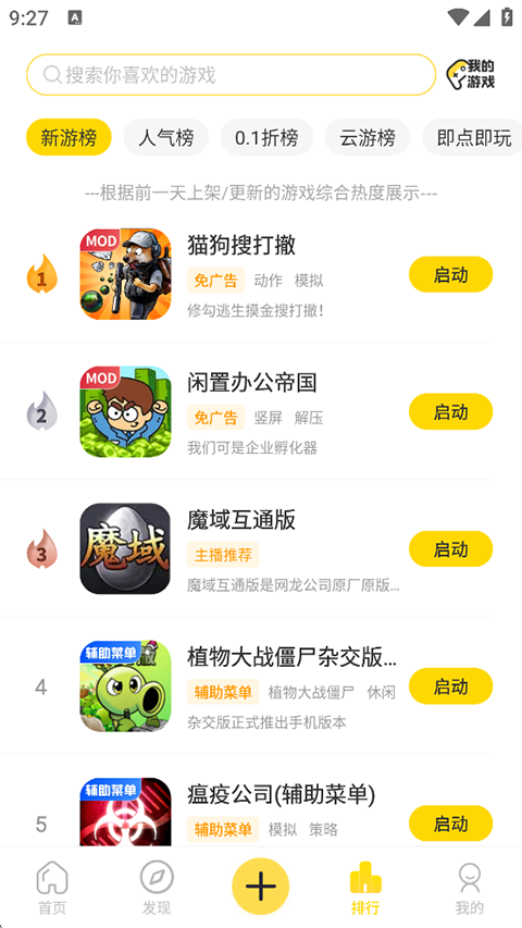 闪玩 最新版手机软件app截图