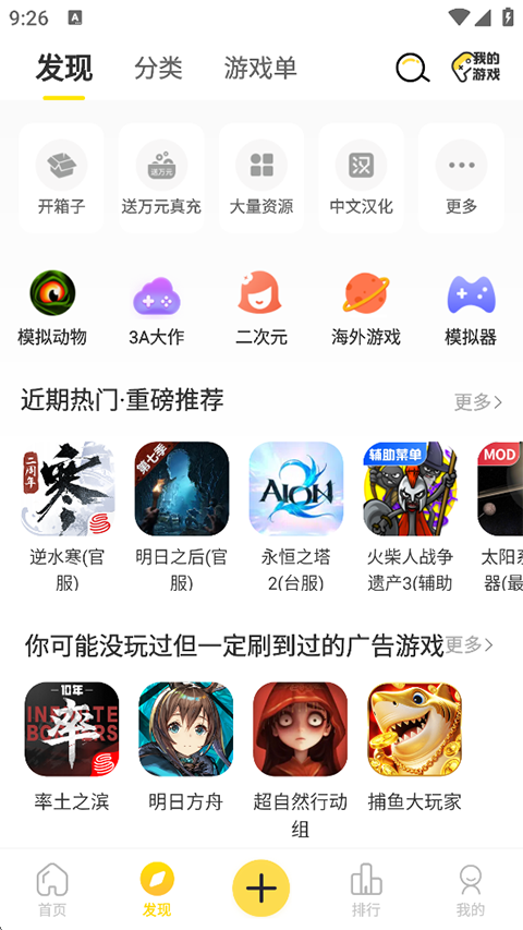 闪玩 最新版手机软件app截图
