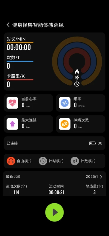 健身怪兽手机软件app截图