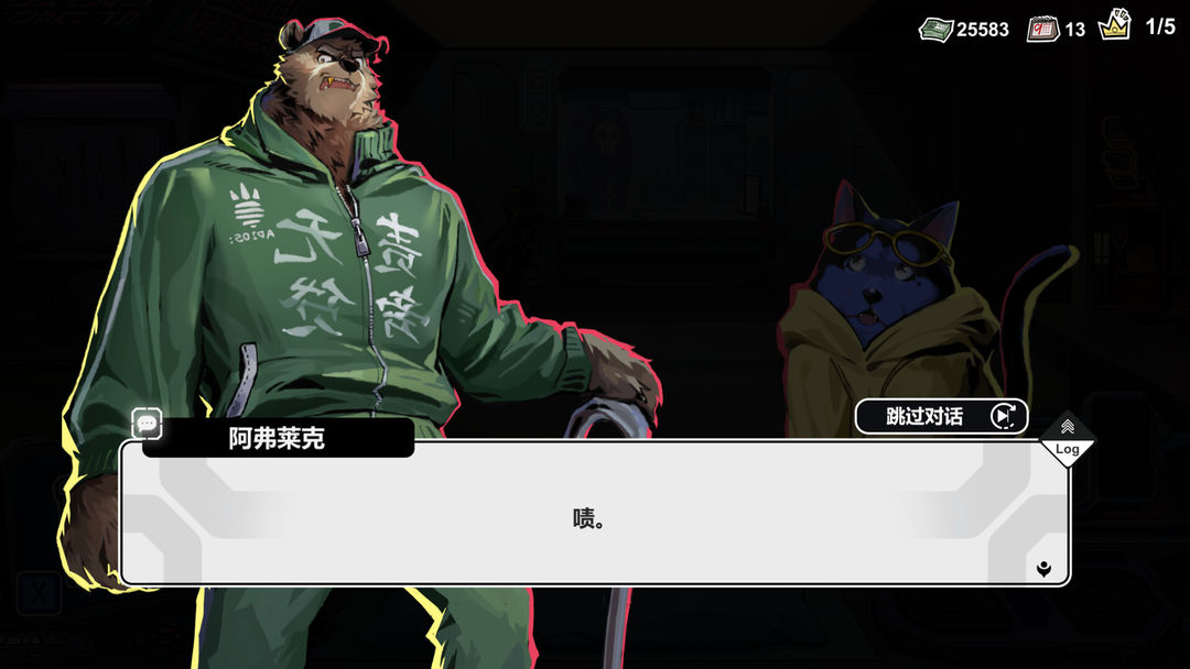 赛博典当行手游app截图