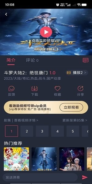樱花动漫下载app下载安装手机软件app截图