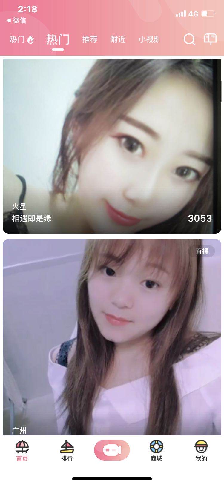 浪花直播app 2026最新版手机软件app截图