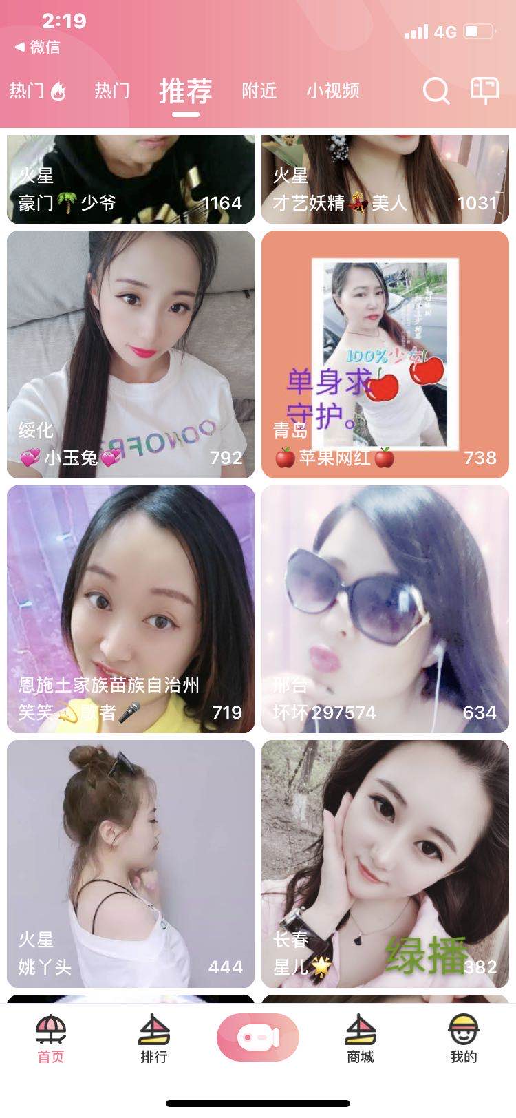 浪花直播app 2026最新版手机软件app截图