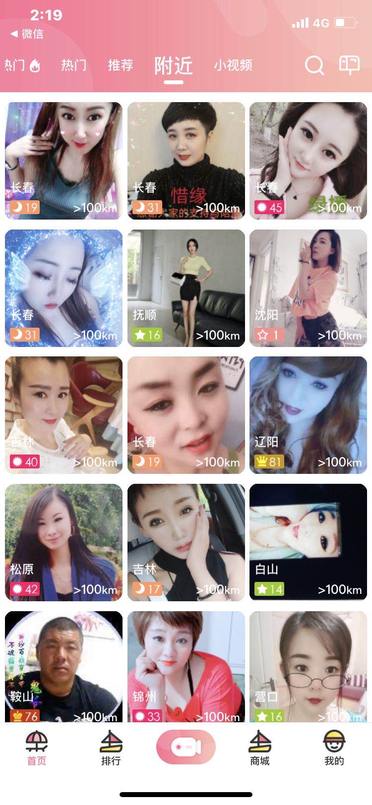 浪花直播app 2026最新版手机软件app截图