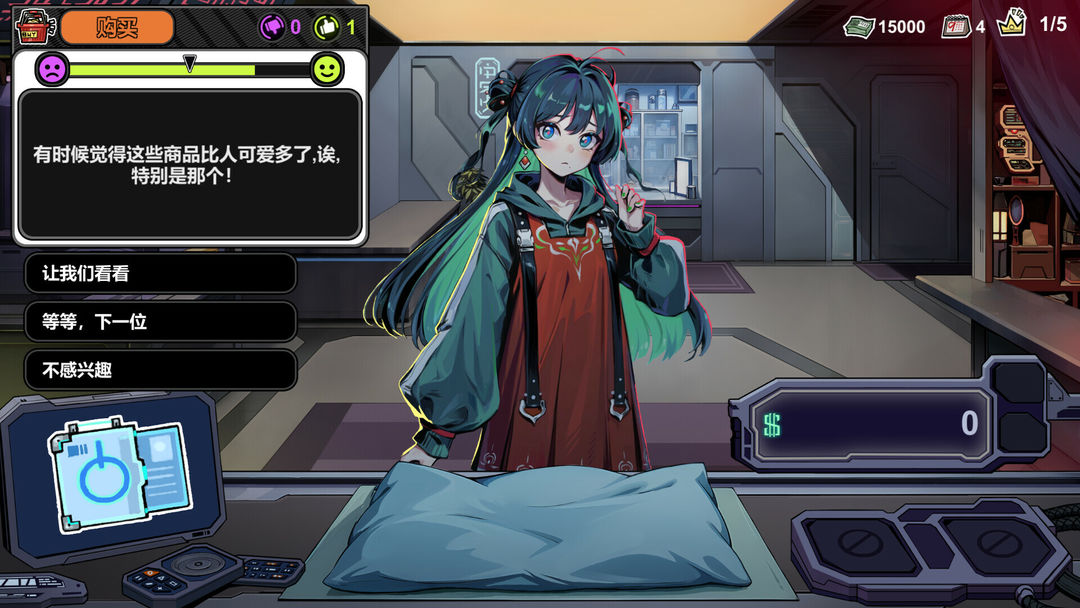 赛博典当行 手机版手游app截图