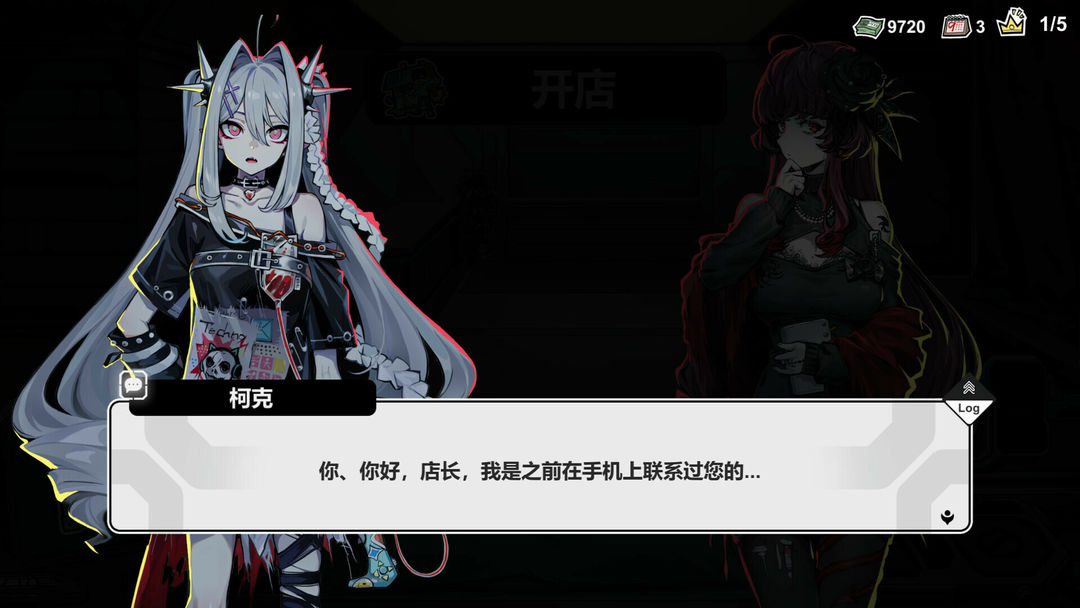 赛博典当行 手机版手游app截图