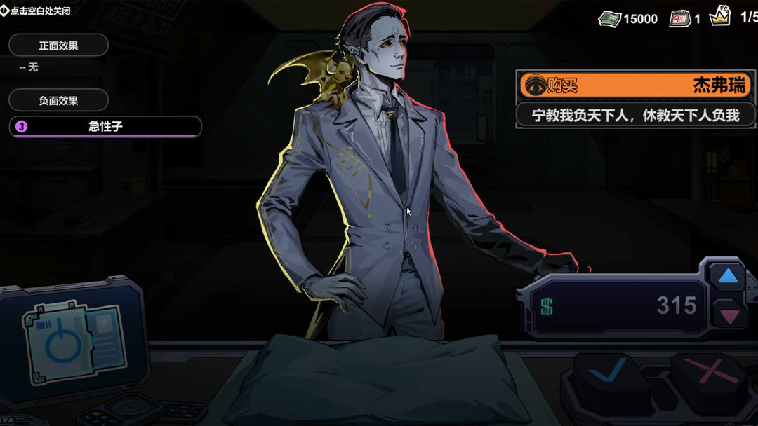 赛博典当行 手机版手游app截图