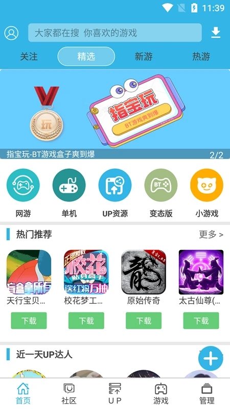 软天空app 安卓最新版手机软件app截图