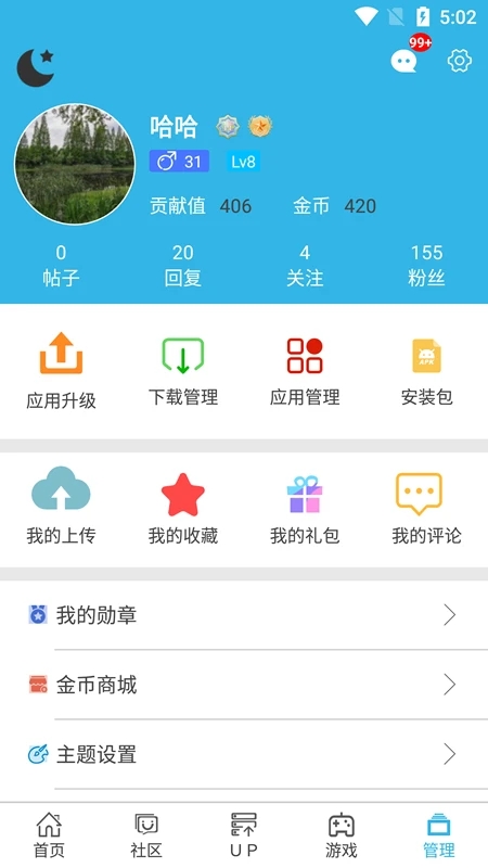 软天空app 安卓最新版手机软件app截图