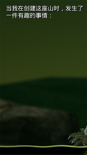 掘地求生 正版手游app截图