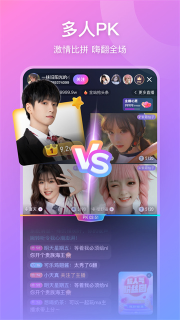 比心直播 2026最新版手机软件app截图