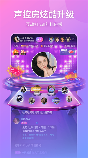 比心直播 2026最新版手机软件app截图