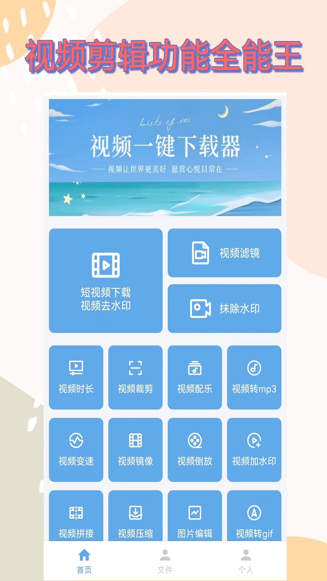 视频下载器 2026最新版手机软件app截图