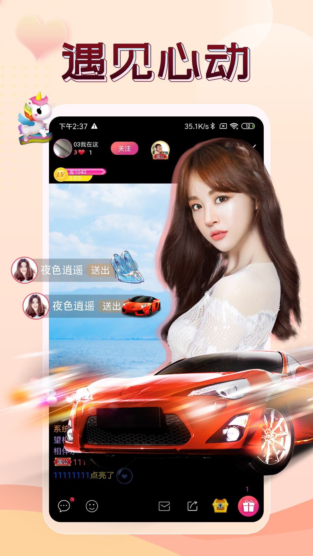 伴友直播 2026最新版手机软件app截图