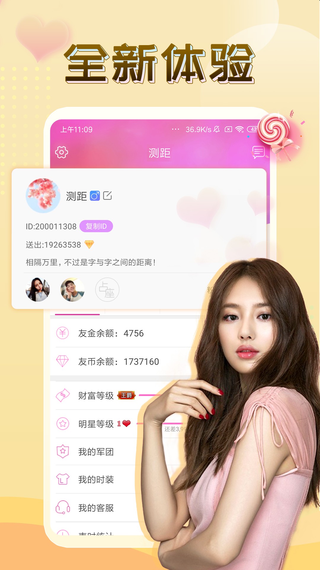 伴友直播 2026最新版手机软件app截图