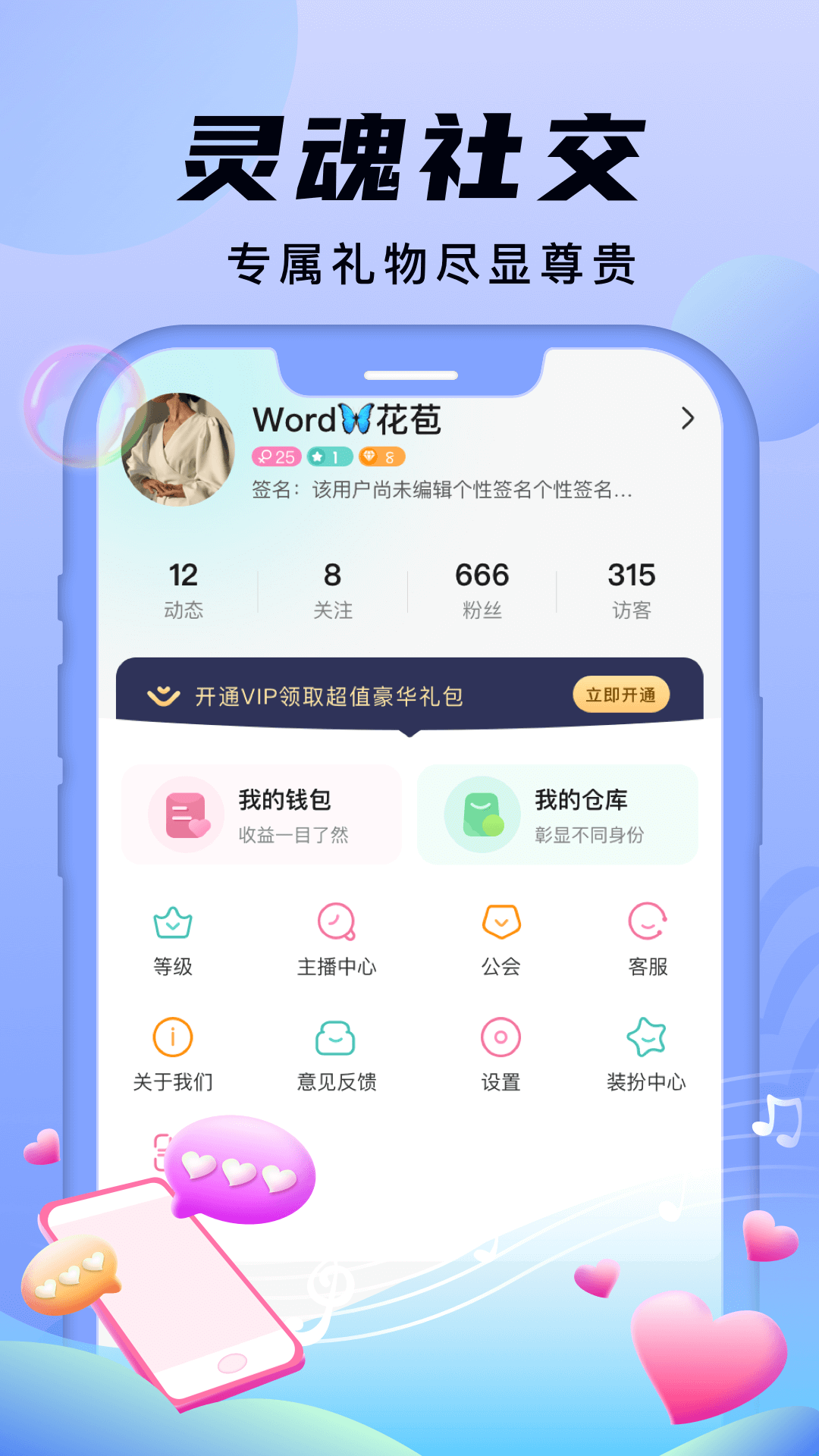 安陌直播 2026最新版手机软件app截图