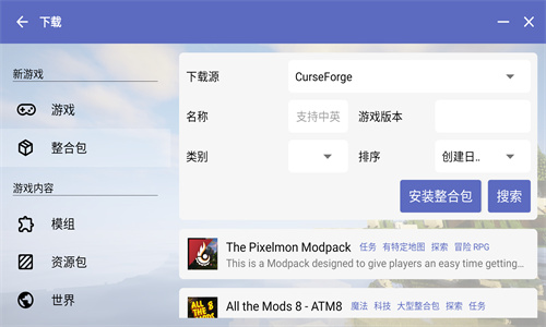 pcl2启动器手机软件app截图
