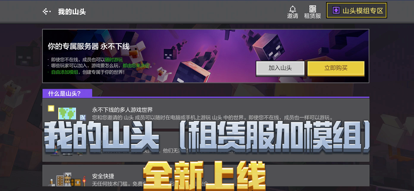 我的世界 手机移动版手游app截图