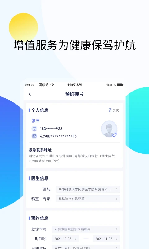 久乐健康手机软件app截图