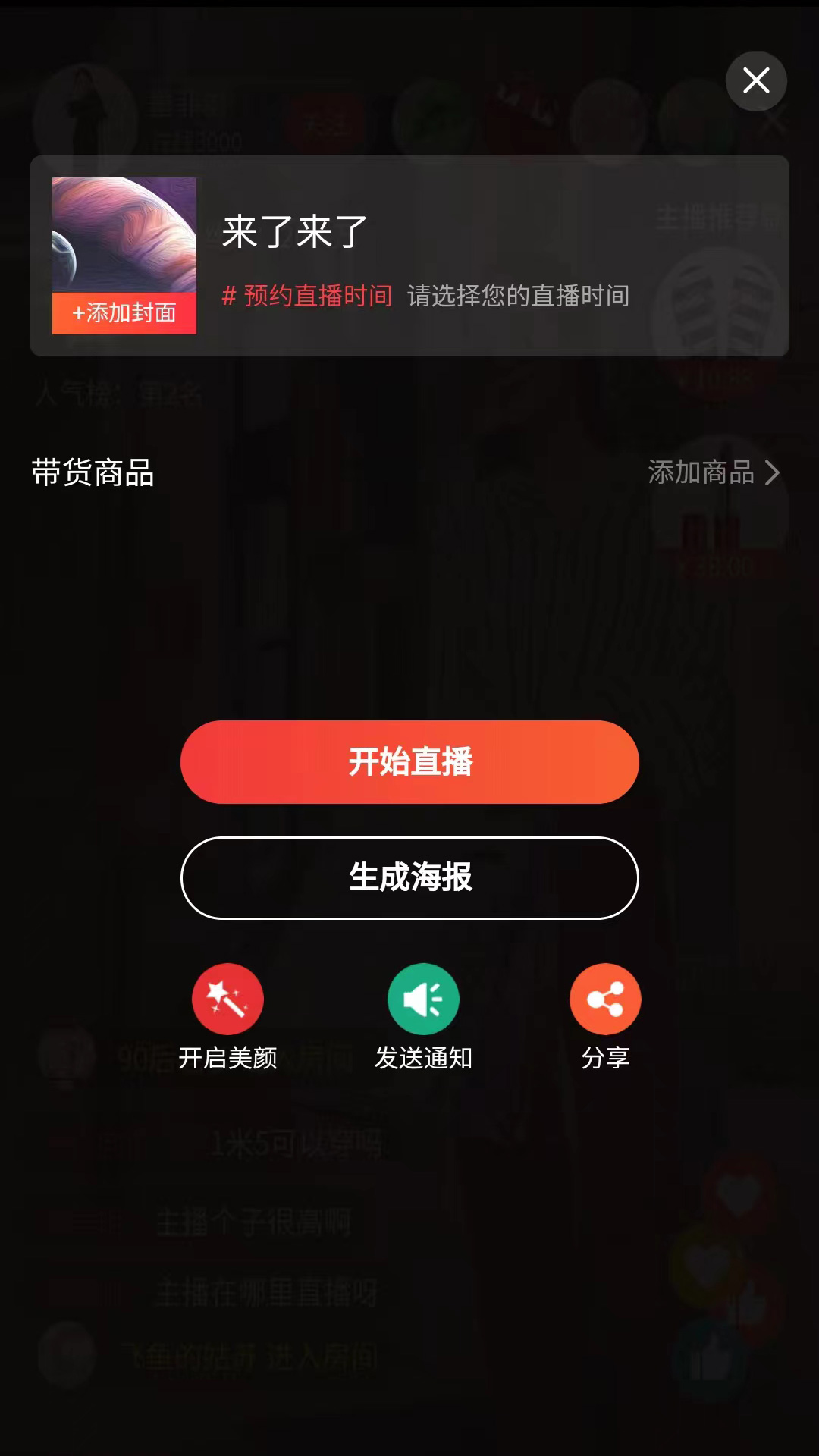 花猪直播 2026最新版手机软件app截图