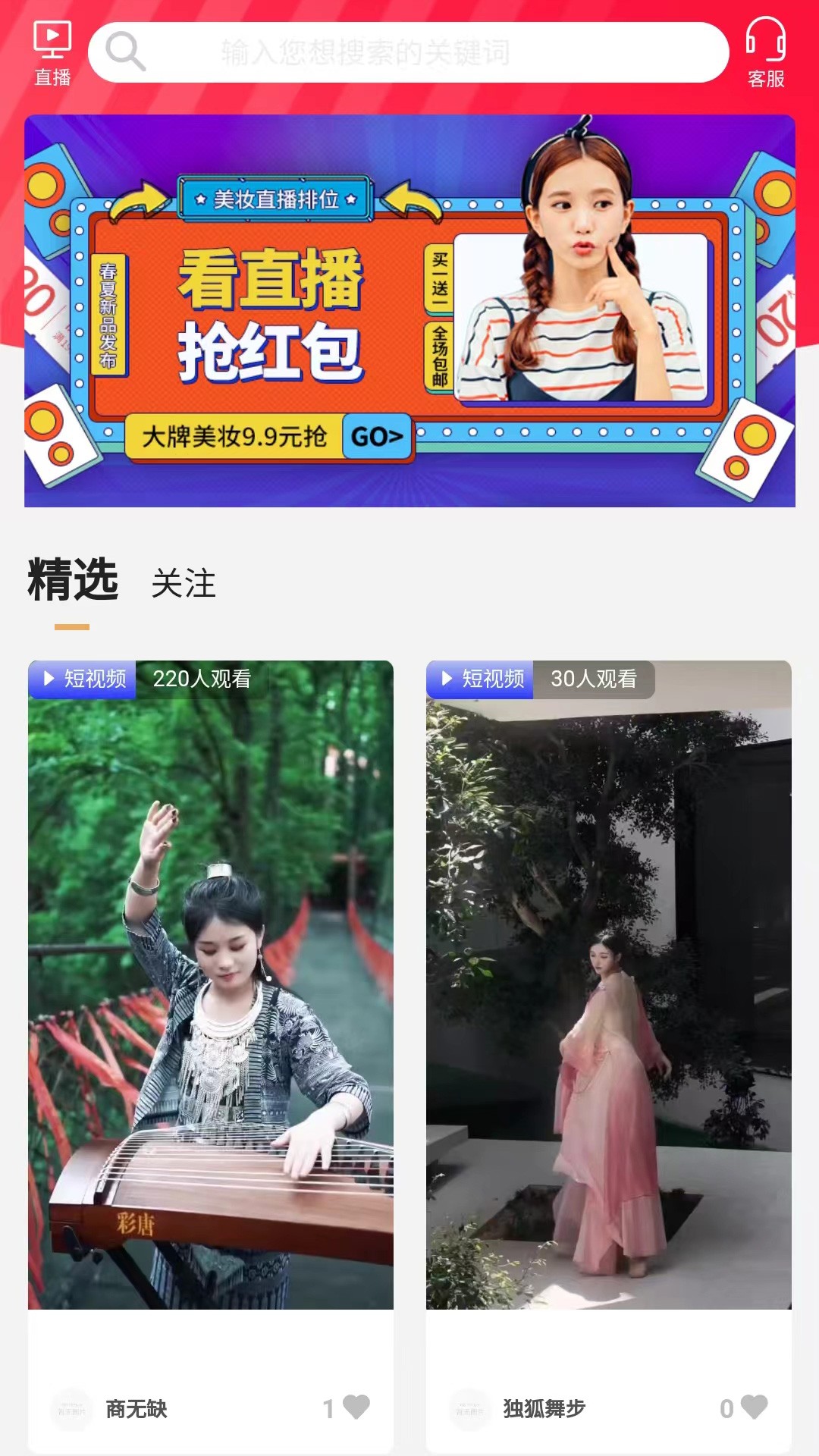 花猪直播 2026最新版手机软件app截图