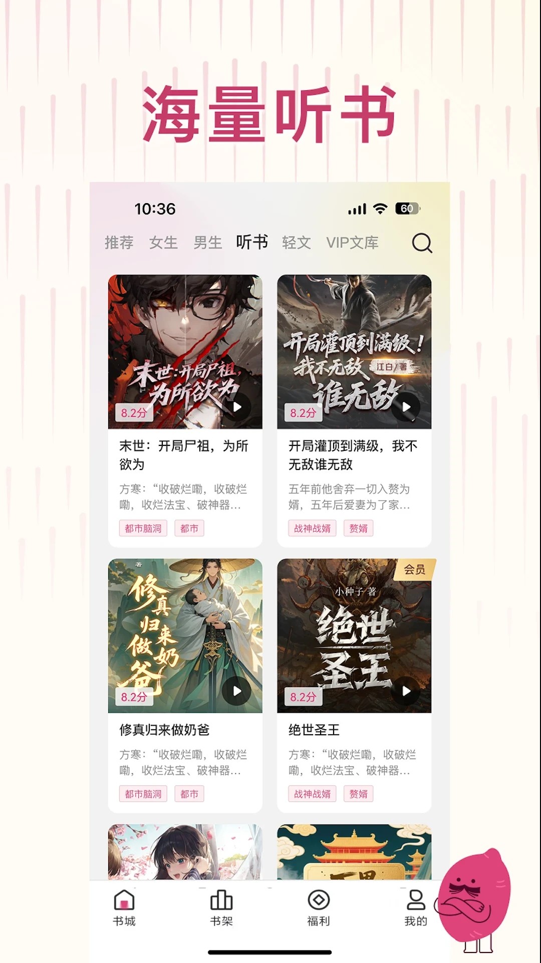 蜜薯小说免费阅读平台 无广告全本正版在线更新