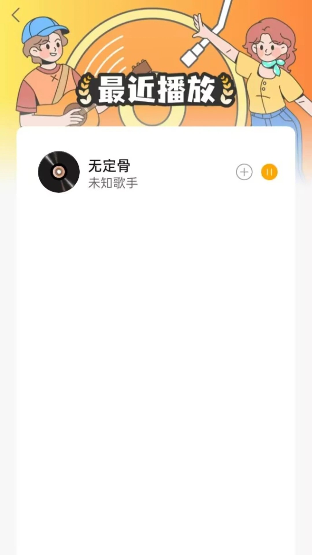 酷乐音乐播放器 官网版手机软件app截图