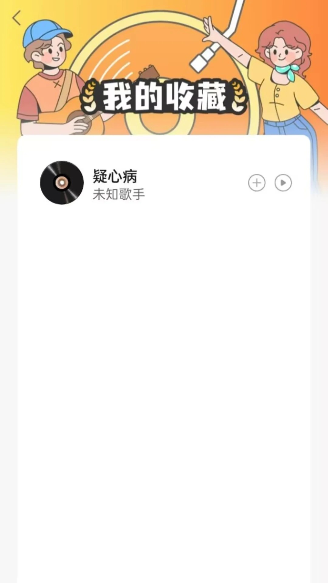 酷乐音乐播放器 官网版手机软件app截图
