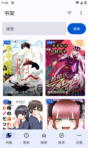 繁花漫画 2.9版本手机软件app截图