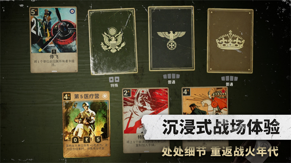 KARDS 安卓最新版手游app截图