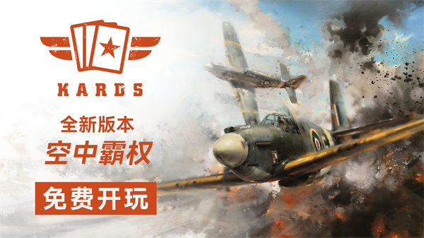 KARDS 安卓最新版手游app截图