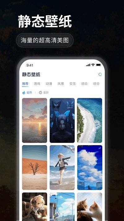 哇叽壁纸 正版手机软件app截图