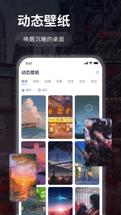 哇叽壁纸 正版手机软件app截图