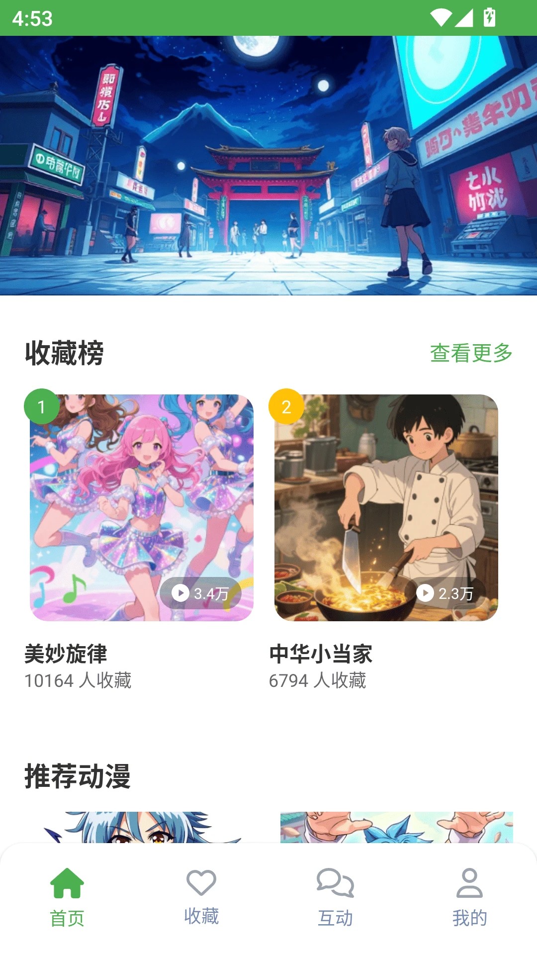漫蛙2乐园 2026最新版手机软件app截图