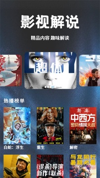 荐片高清影音 2026最新版手机软件app截图