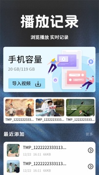 荐片高清影音 2026最新版手机软件app截图