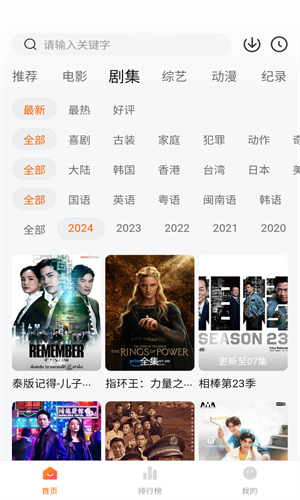 追剧达人app 官网在线观看手机软件app截图