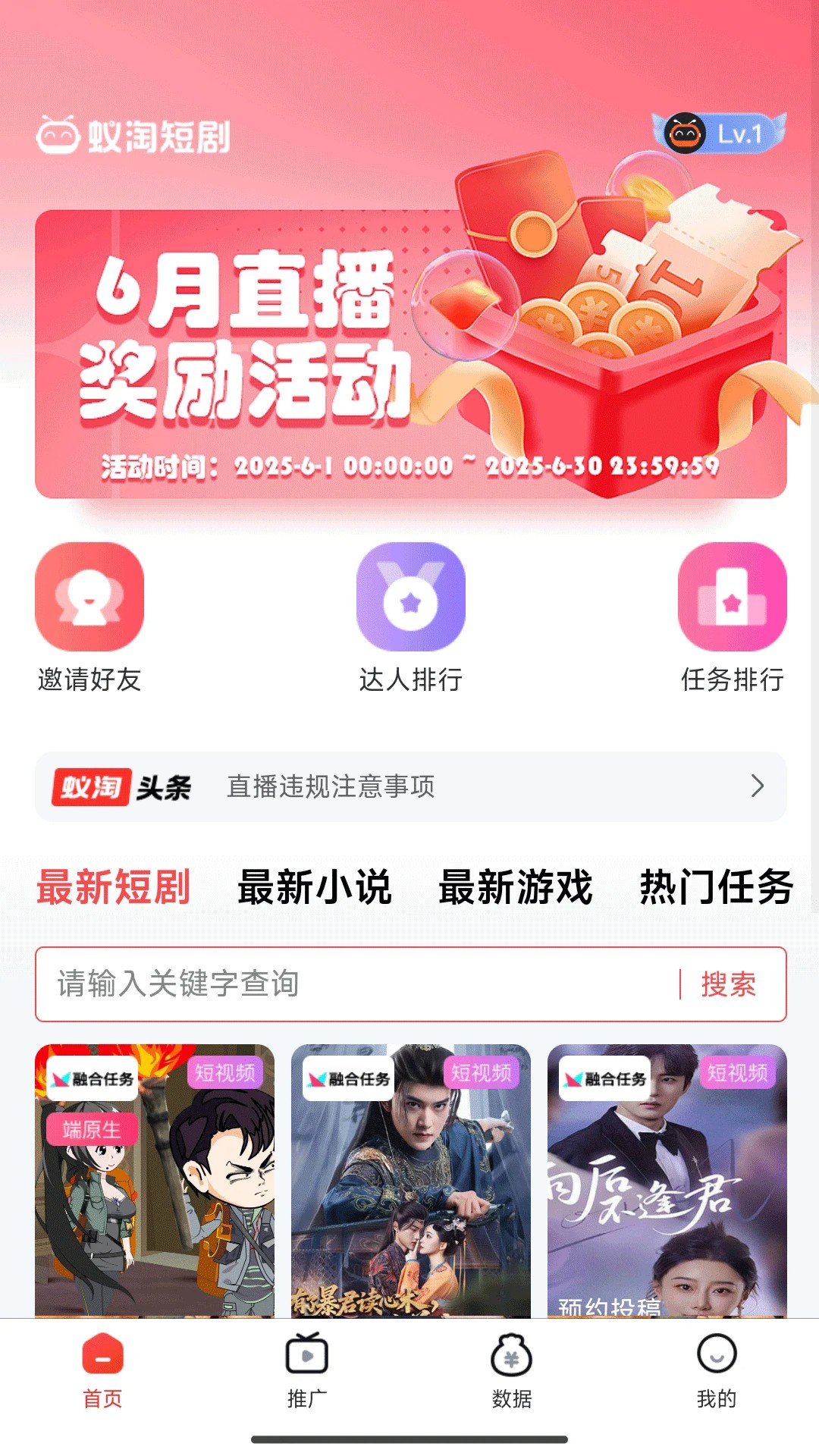 蚁淘短剧 2026最新版手机软件app截图
