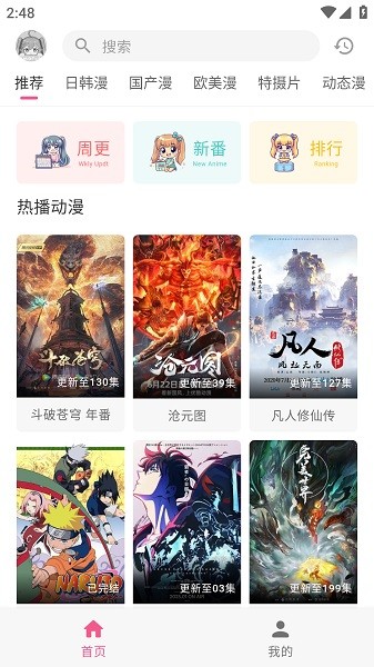 omofun动漫 2026官方正版手机软件app截图