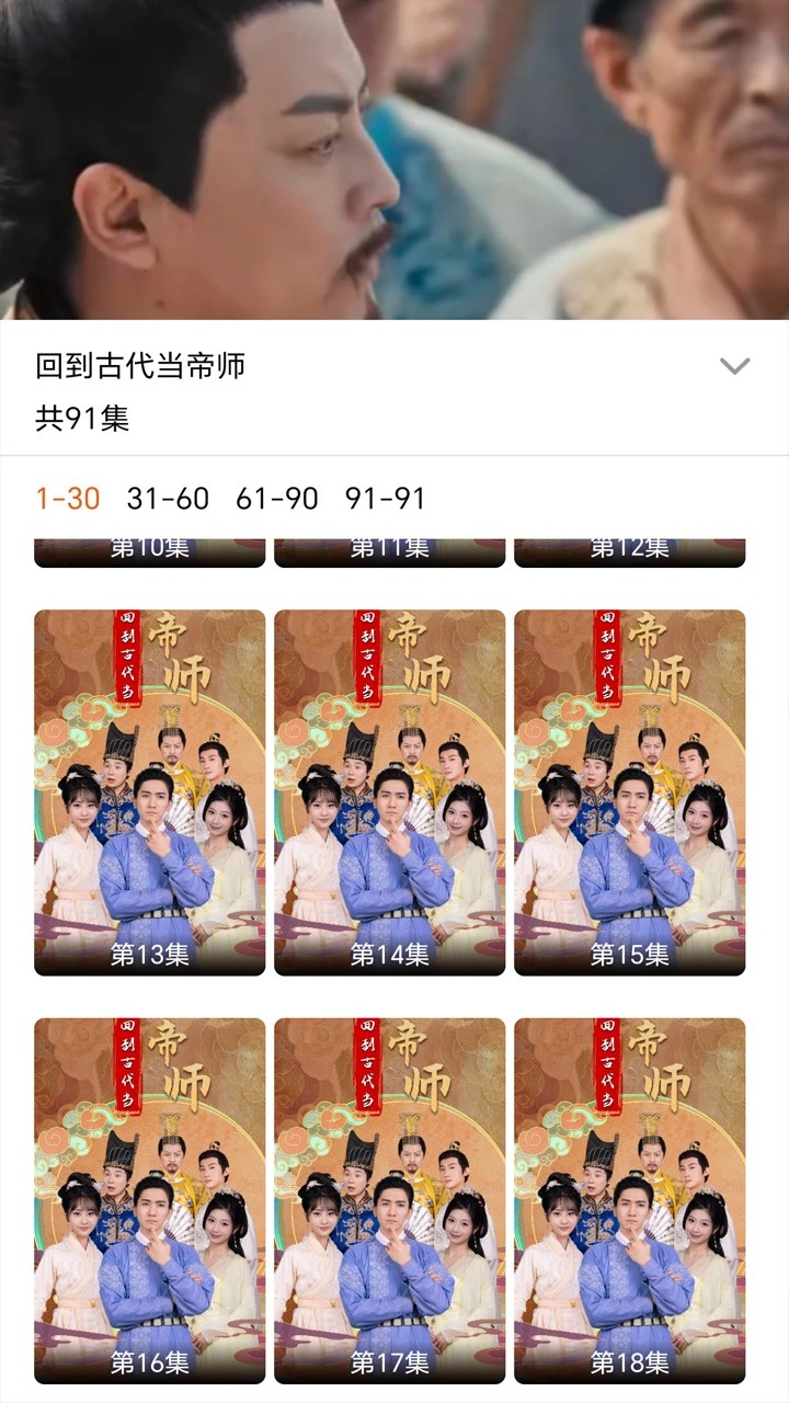 爱剧星手机软件app截图